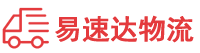 益阳到元宝区物流公司